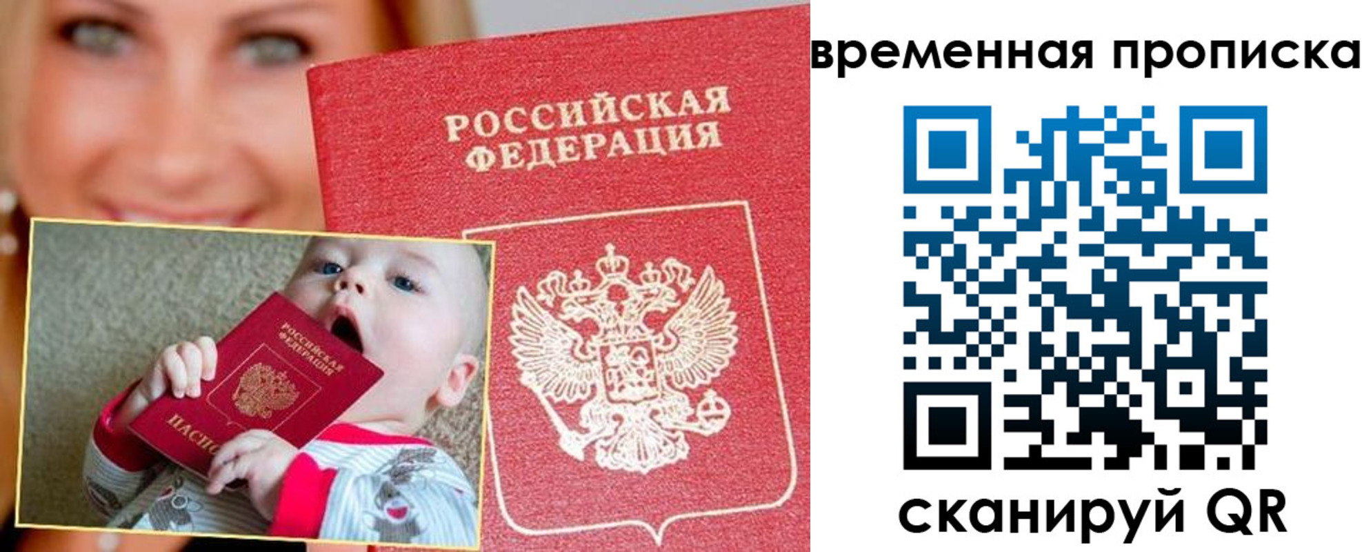 временная регистрация 2025 в Курганской области