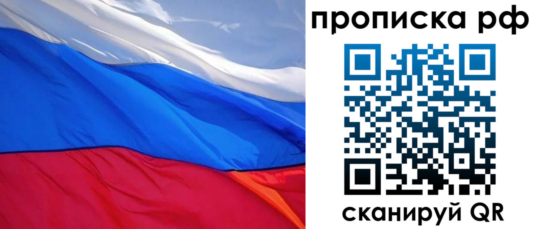 прописка для военкомата в Курганской области
