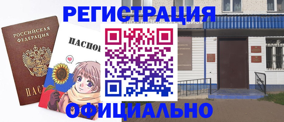 где прописаться в Курганской области