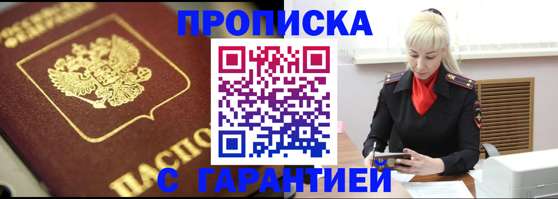прописка для школы в Курганской области