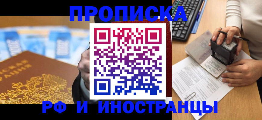 регистрация в Курганской области