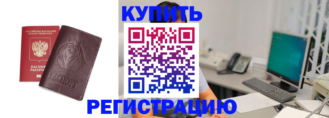 временная регистрация госуслуги в Курганской области