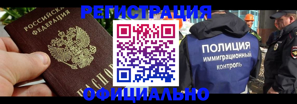 прописка ребенка в Курганской области