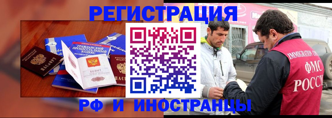 купить прописку в Курганской области