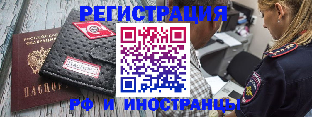 прописка паспорт в Курганской области