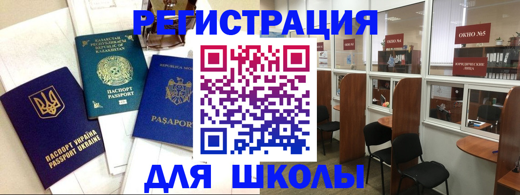 временная регистрация для всех в Курганской области